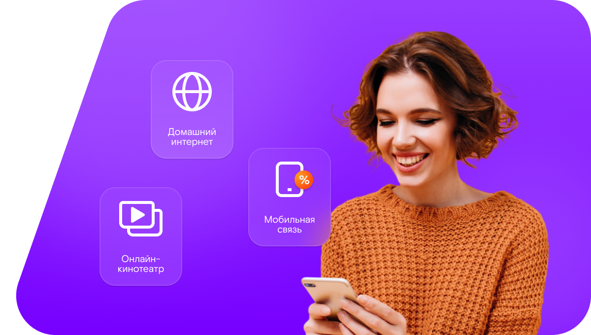 Промо-тарифы Ростелеком в&nbsp;станица Темнолесская